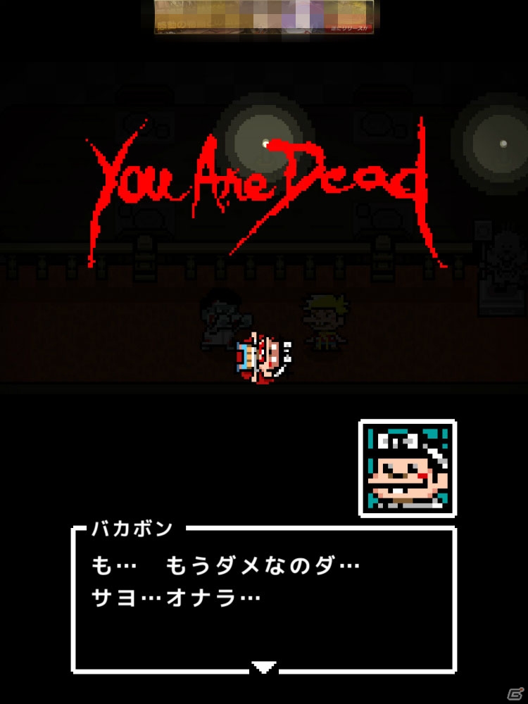 あの人気ゲームが「バカボン」の世界とフュージョン！？ちょっぴり怖い「バカハザ」の画像12