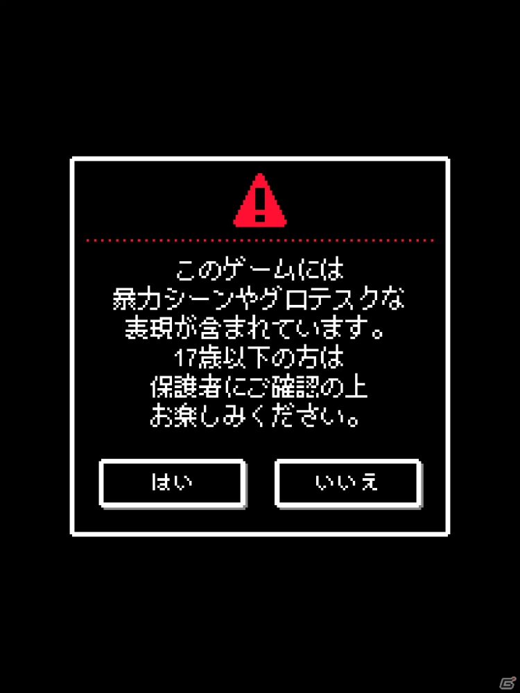 あの人気ゲームが「バカボン」の世界とフュージョン！？ちょっぴり怖い「バカハザ」の画像2
