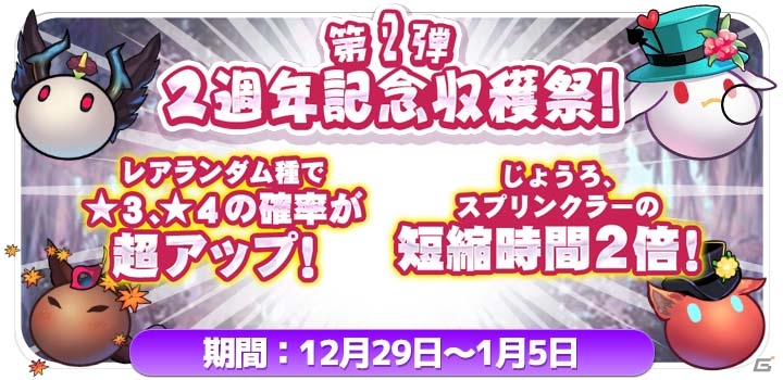 iOS/Android「栽培少年」に新種「アリスの種2」が登場！イラストレーター・キナコ氏の描き下ろしの画像7