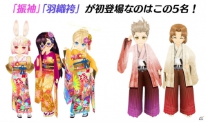 iOS/Android「ポップアップストーリー 魔法の本と聖樹の学園」チャイナ風の「晴れ着2017」が登場！「振袖」「羽織袴」も再びの画像3