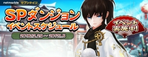iOS/Android「セブンナイツ」年末年始イベント「年越大祝祭」が開催の画像3
