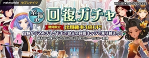 iOS/Android「セブンナイツ」年末年始イベント「年越大祝祭」が開催の画像7