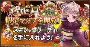 iOS/Android「ライバルアリーナVS」限定のクリーチャーやアイテムが入手できるお正月イベントを開催の画像1