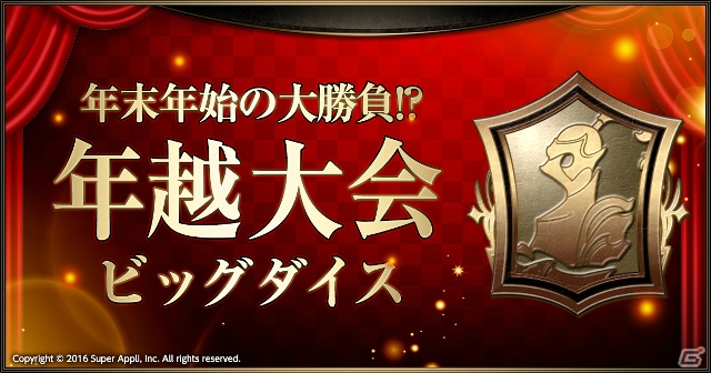 iOS/Android「ライバルアリーナVS」限定のクリーチャーやアイテムが入手できるお正月イベントを開催の画像6