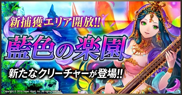 iOS/Android「ライバルアリーナVS」限定のクリーチャーやアイテムが入手できるお正月イベントを開催の画像7