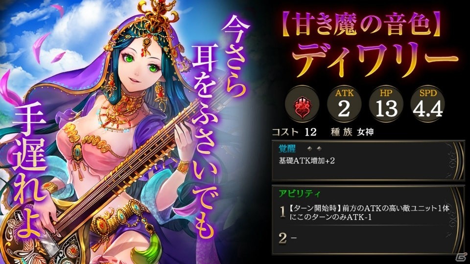 iOS/Android「ライバルアリーナVS」限定のクリーチャーやアイテムが入手できるお正月イベントを開催の画像8