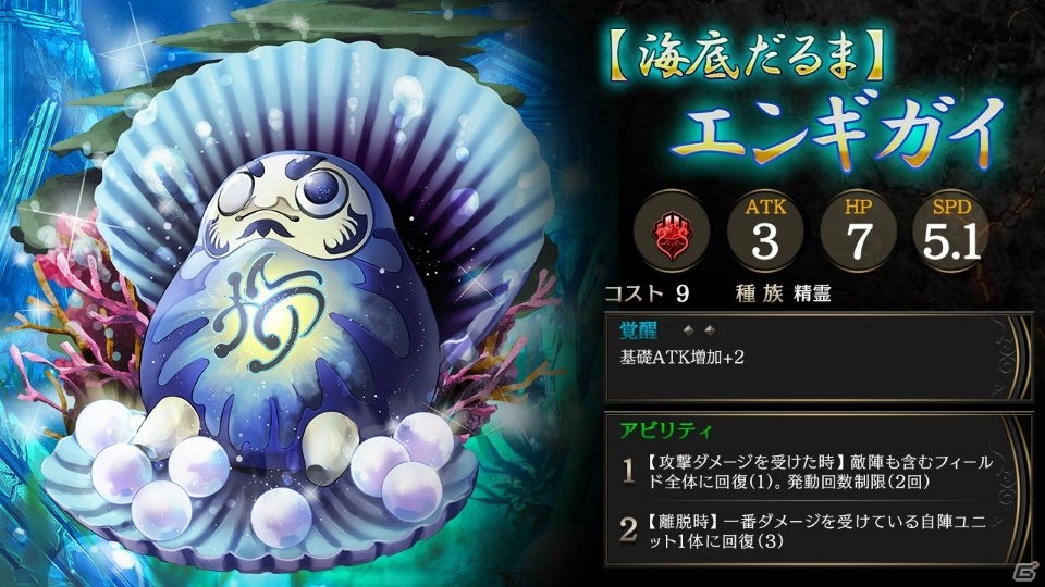 iOS/Android「ライバルアリーナVS」限定のクリーチャーやアイテムが入手できるお正月イベントを開催の画像9