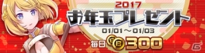 iOS/Android「#コンパス ～戦闘摂理解析システム～」333,333ダウンロード突破記念イベントが開催の画像3