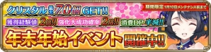 iOS/Android「OZ Chrono Chronicle」着物コスチュームが手に入る福袋セットが登場―新★5ソウルルーン「アマテラス」「ヤマトタケル」出現確率もアップ！の画像3