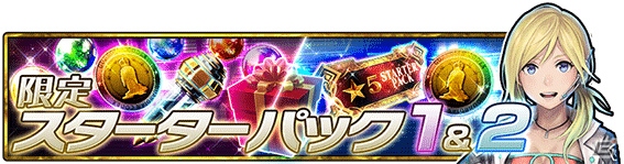 iOS/Android「ガーディアン・コーデックス」新ガーディアン「ブリギット」と「ゼウス」がお正月ガチャに登場！の画像6