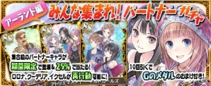 iOS/Android「アトリエ クエストボード」新イベント「アーランドクエスト」開催！新キャラクター「トトリの親友ミミ」「錬金術士マルローネ」登場の画像3
