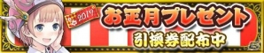 iOS/Android「アトリエ クエストボード」新イベント「アーランドクエスト」開催！新キャラクター「トトリの親友ミミ」「錬金術士マルローネ」登場の画像4