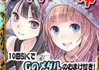 iOS/Android「アトリエ クエストボード」新イベント「アーランドクエスト」開催！新キャラクター「トトリの親友ミミ」「錬金術士マルローネ」登場