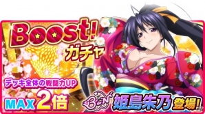 「ハイスクールD×D」レイドイベント「みんなでハッピーニューイヤーです！」開催中！振り袖姿のロスヴァイセがイベント報酬に登場の画像5