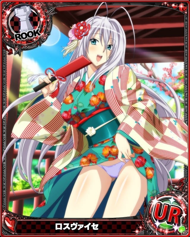 「ハイスクールD×D」レイドイベント「みんなでハッピーニューイヤーです！」開催中！振り袖姿のロスヴァイセがイベント報酬に登場の画像2