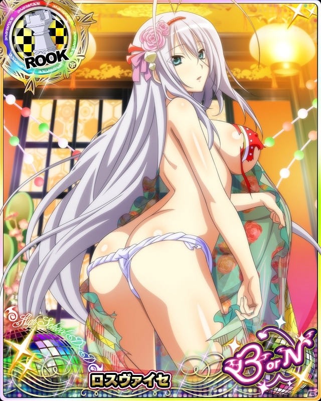 「ハイスクールD×D」レイドイベント「みんなでハッピーニューイヤーです！」開催中！振り袖姿のロスヴァイセがイベント報酬に登場の画像3