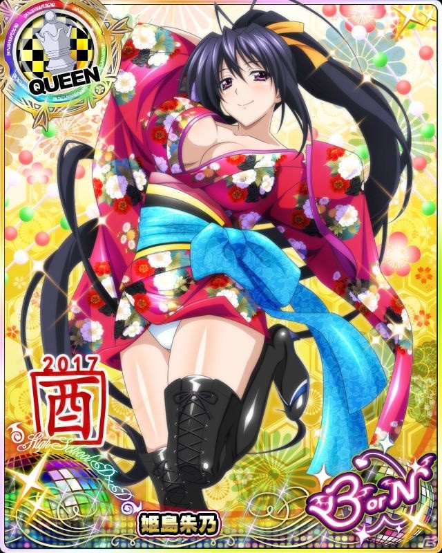 「ハイスクールD×D」レイドイベント「みんなでハッピーニューイヤーです！」開催中！振り袖姿のロスヴァイセがイベント報酬に登場の画像6