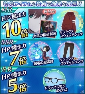 「魔法科高校の劣等生 スクールマギクスバトル」期間限定イベント「一年の計は元旦にあり」＆イベント連動「おみくじガチャ」が開催！の画像12