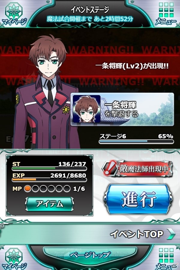 「魔法科高校の劣等生 スクールマギクスバトル」期間限定イベント「一年の計は元旦にあり」＆イベント連動「おみくじガチャ」が開催！の画像2