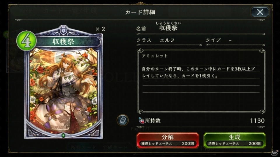 Gamerの月別PVランキングで2016年を振り返り！FFXV、シャドウバース、ポケモンGOなど多彩なトピックをピックアップの画像9