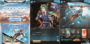 「グランブルーファンタジー」期間限定イベント「プラチナ・スカイ」開催―新キャラクター解放武器が登場の画像8