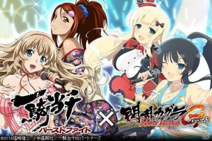 「閃乱カグラ NewWave Gバースト」イベント「謹賀新年ぽち袋にゅ～スタイル」が開催！新春福袋ガチャやお年玉ログインスタンプもの画像19