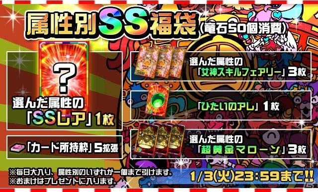 iOS/Android「ドラゴンポーカー」10日間ログインすると「巫女ガーネット」が必ずもらえるお正月ログインキャンペーンがスタート！の画像16