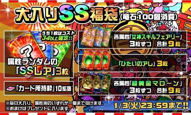 iOS/Android「ドラゴンポーカー」10日間ログインすると「巫女ガーネット」が必ずもらえるお正月ログインキャンペーンがスタート！の画像17