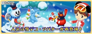 iOS/Android「ディズニー マジックキャッスル ドリーム・アイランド」雪をテーマにしたイベント「ミッキーとキラメキ雪まつり」がスタートの画像10
