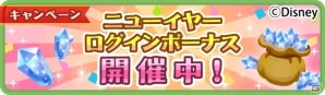 iOS/Android「ディズニー マジックキャッスル ドリーム・アイランド」雪をテーマにしたイベント「ミッキーとキラメキ雪まつり」がスタートの画像11