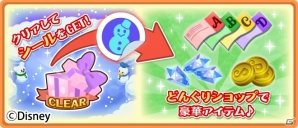 iOS/Android「ディズニー マジックキャッスル ドリーム・アイランド」雪をテーマにしたイベント「ミッキーとキラメキ雪まつり」がスタートの画像6
