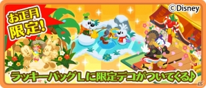 iOS/Android「ディズニー マジックキャッスル ドリーム・アイランド」雪をテーマにしたイベント「ミッキーとキラメキ雪まつり」がスタートの画像9