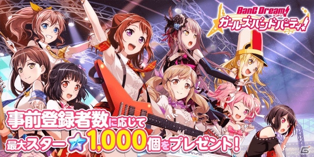 iOS/Android「バンドリ！ ガールズバンドパーティ！」事前登録＆クローズドβテストの参加者募集がスタート！の画像1