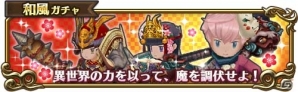 iOS/Android「トライリンク 光の女神と七魔獣」新装備・和風シリーズが登場！お年玉プレゼントクエスト＆特別ミッションで女神の石をゲットの画像2