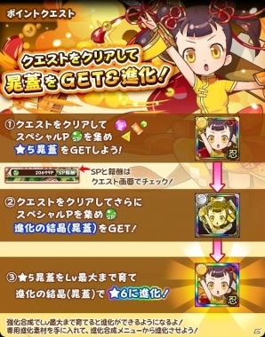 iOS/Android「フルボッコヒーローズX」年始イベント「英雄の抱負」クエストが開催！正月ver.のヒーローが手に入るレアガチャも登場の画像6