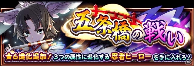 iOS/Android「フルボッコヒーローズX」年始イベント「英雄の抱負」クエストが開催！正月ver.のヒーローが手に入るレアガチャも登場の画像8