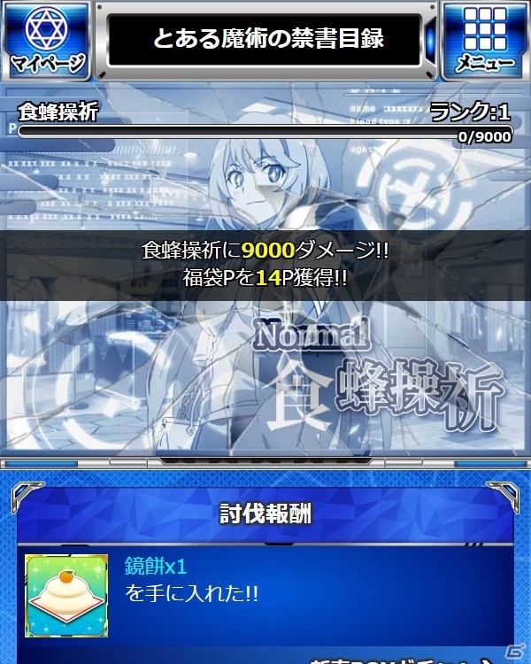 「とある魔術の禁書目録 頂点決戦II」期間限定イベント「とある新春の福袋争奪」が開催！美琴のオリジナルイラスト登場の福袋ガチャもの画像10