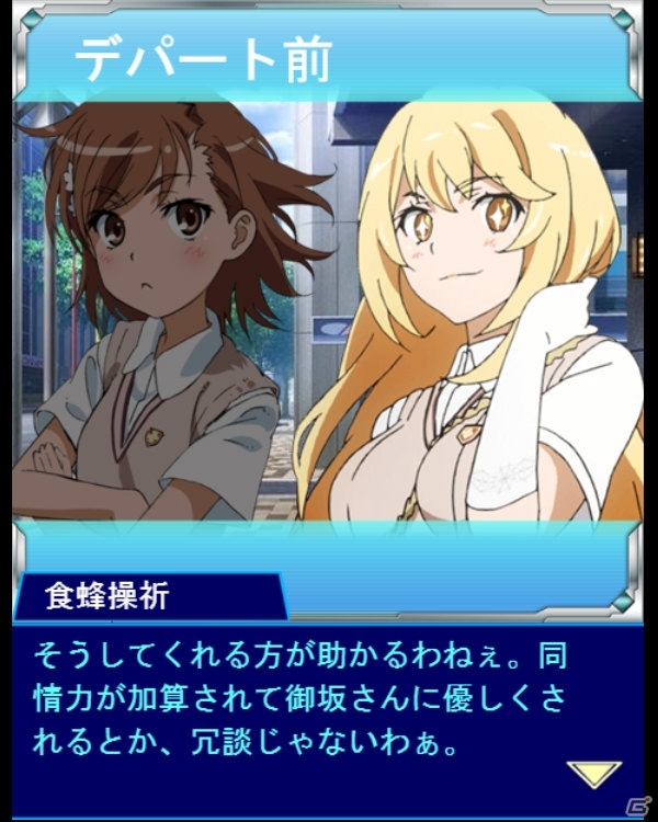 「とある魔術の禁書目録 頂点決戦II」期間限定イベント「とある新春の福袋争奪」が開催！美琴のオリジナルイラスト登場の福袋ガチャもの画像4