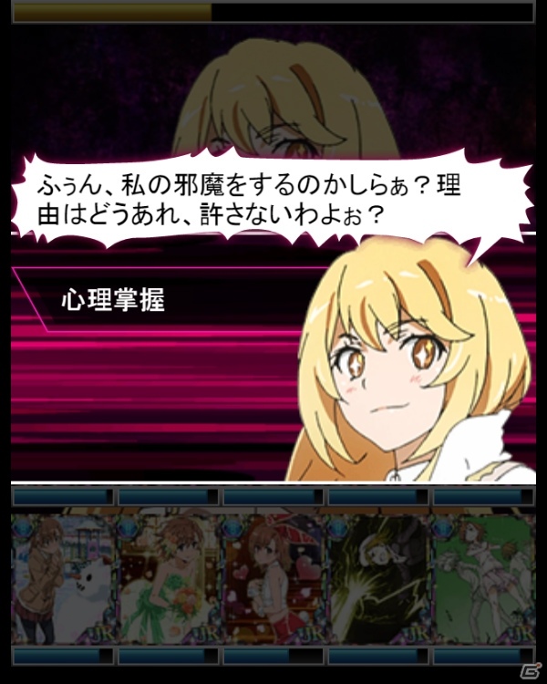 「とある魔術の禁書目録 頂点決戦II」期間限定イベント「とある新春の福袋争奪」が開催！美琴のオリジナルイラスト登場の福袋ガチャもの画像8