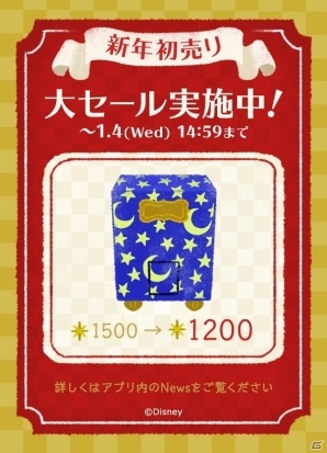 iOS/Android「ディズニー マイリトルドール」酉年にちなんでホセ・キャリオカ、パンチート、カバレロ ドナルドが登場！の画像4