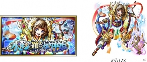 Mobage/GREE「スカイロック」お正月キャンペーンが開催中！特別なログボや運試しおみくじなども実施の画像11