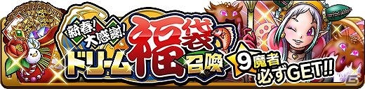 Mobage/GREE「スカイロック」お正月キャンペーンが開催中！特別なログボや運試しおみくじなども実施の画像4