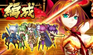 iOS/Android「三国志戦姫」軍友と協力して敵軍に挑む「合戦」が1月17日に登場！の画像2
