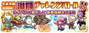 iOS/Android「エイリアンのたまご」新年の運試し！期間限定のステップアップガチャが開催中の画像2