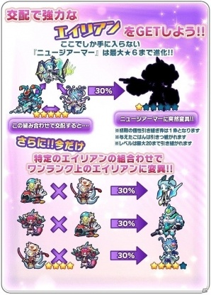 iOS/Android「エイリアンのたまご」新年の運試し！期間限定のステップアップガチャが開催中の画像5