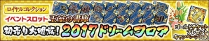 iOS/Android「ケリ姫スイーツ」大量のコインをゲット！期間限定ステージ「みんな大好きおとしだま」が登場の画像6