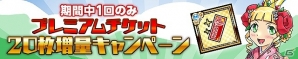 iOS/Android「ケリ姫スイーツ」大量のコインをゲット！期間限定ステージ「みんな大好きおとしだま」が登場の画像7