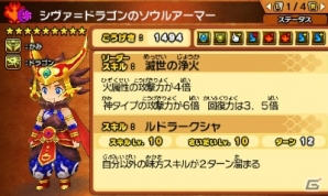 3ds パズドラクロス 神の章 龍の章 新モンスター 狂面の魔公爵 ダンタリオン と 破壊神 シヴァ ドラゴン が登場 ゲーム情報サイト Gamer