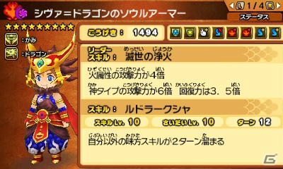 3ds パズドラクロス 神の章 龍の章 新モンスター 狂面の魔公爵 ダンタリオン と 破壊神 シヴァ ドラゴン が登場 ゲーム情報サイト Gamer