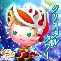 AC「シアトリズム ファイナルファンタジーオールスターカーニバル」新曲“七英雄バトル”“クリスタルタワー”が追加！の画像2
